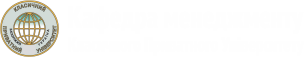 Кафедра менеджменту КПУ